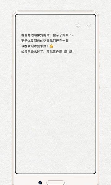 给未来写封信  v3.9.4图1