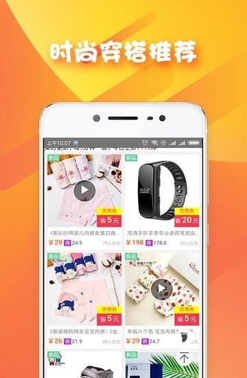 每天返利  v1.1.9图1