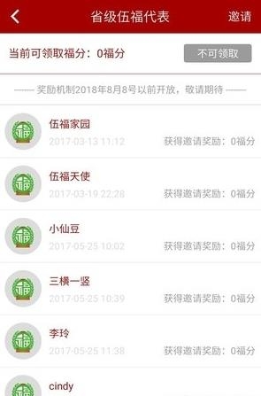 好运盘  v8.85图4