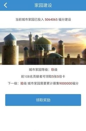 好运盘  v8.85图2