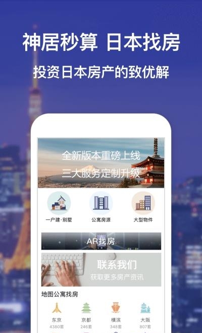 神居秒算  v4.0.5图2