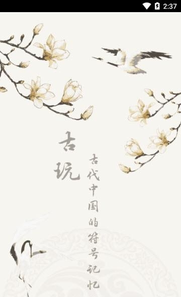 种豆宝  v2.0图2