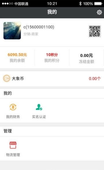 金象云  v0.0.11图3