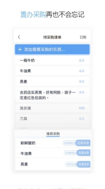 阿姨助手  v2.9.501图1