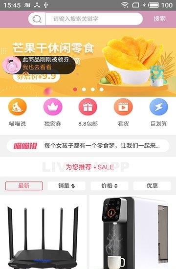 369团购返利  v1.3.4图2