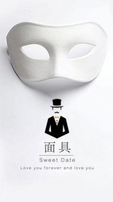 面具旅行  v1.2.3图2