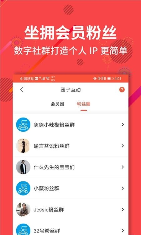 聚源美汇  v2.10.9图3