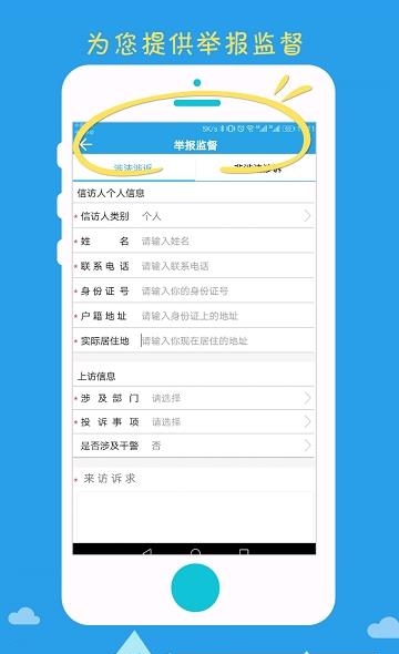 吴江法务  v2.2.1图2