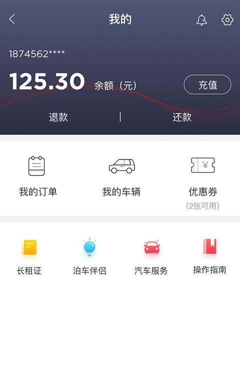 城泊通  v3.0.1图2