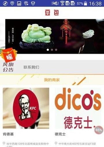 豆包商城  v1.0图3