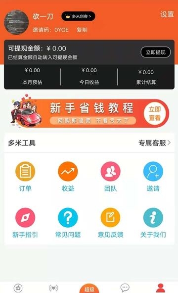 多米生活