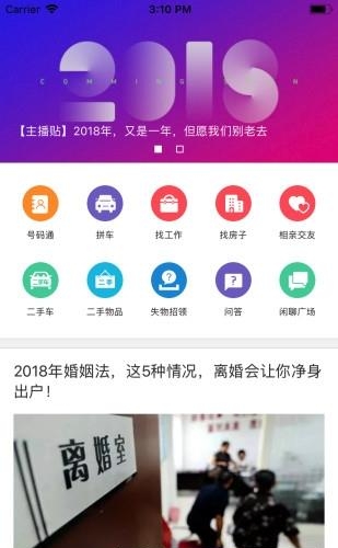 广昌在线  v5.3.4图2