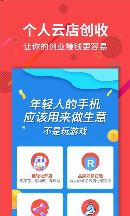 聚源美汇  v2.10.9图2