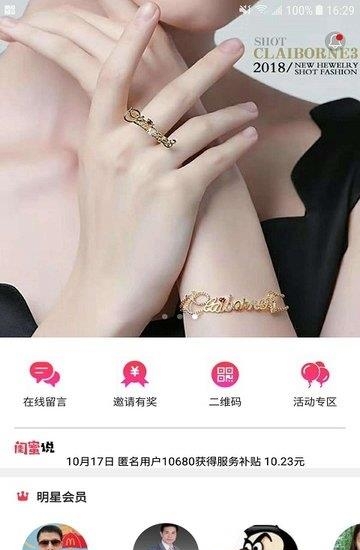 三个闺蜜