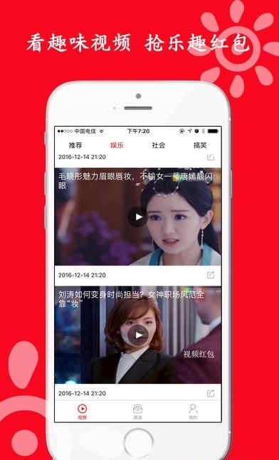 指尖红包手机版