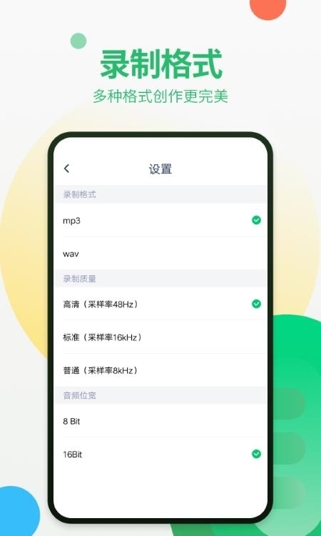 通话录音器  v1.2.3图2