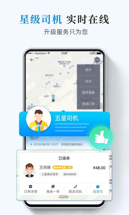 快运滴发货版  v4.5.2图2