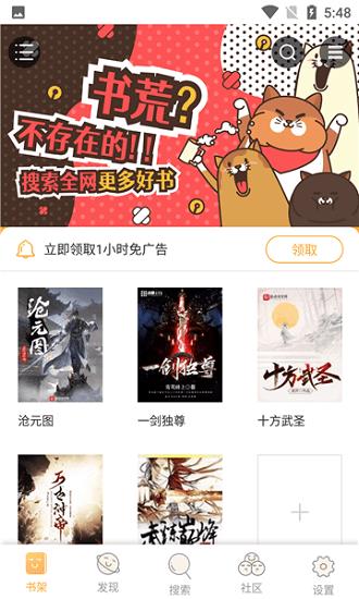 飘香书院  v1.0.8图2