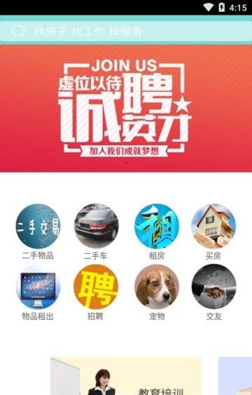 工小兔  v4.1图2