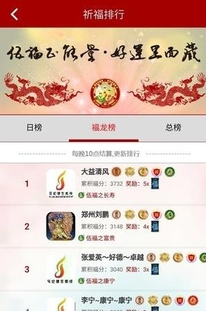 好运盘  v8.85图3