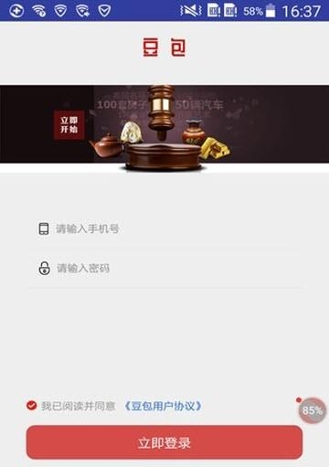 豆包商城
