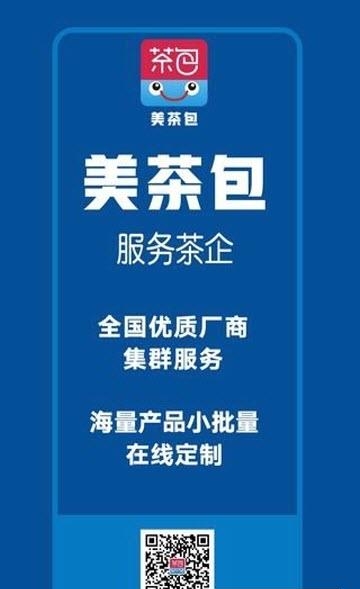 美茶包  v1.0.6图3