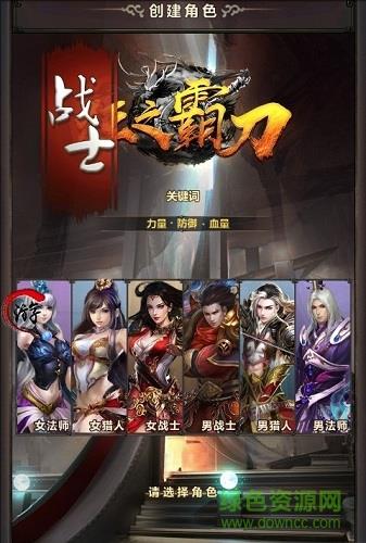 狂之霸刀  v1.17图1