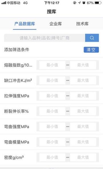佰塑通