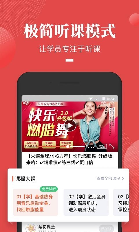 荔枝微课直播课  v4.29.39图1