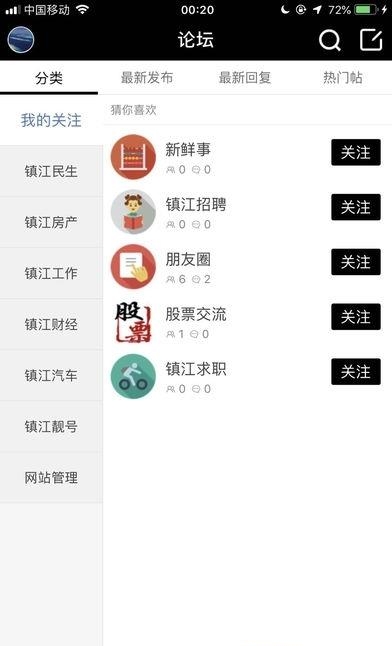 独爱镇江