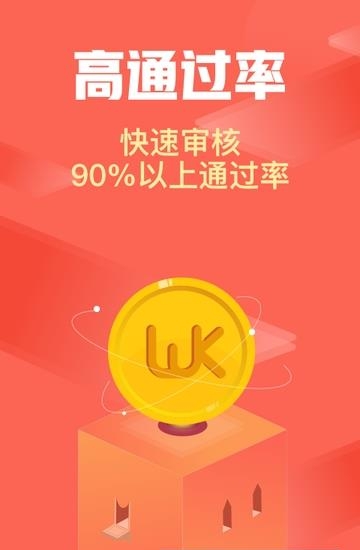 易通万卡  v1.0.0图4