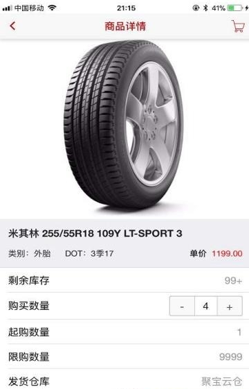 众轮轮业  v1.0.4图3