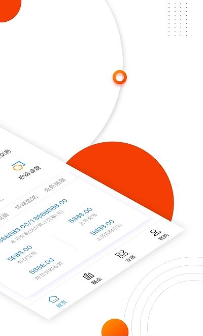 付临门云商宝  v2.9.5图3