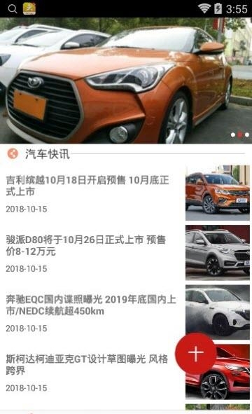 瑞通汽车  v1.3图2