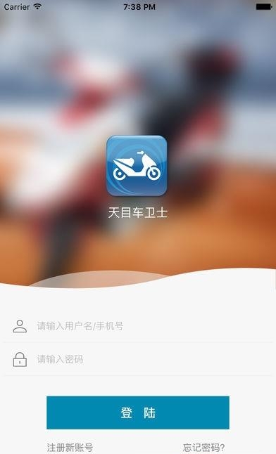 天目车卫士  v2.6.6图3
