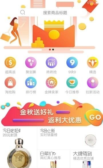 海豚惠购