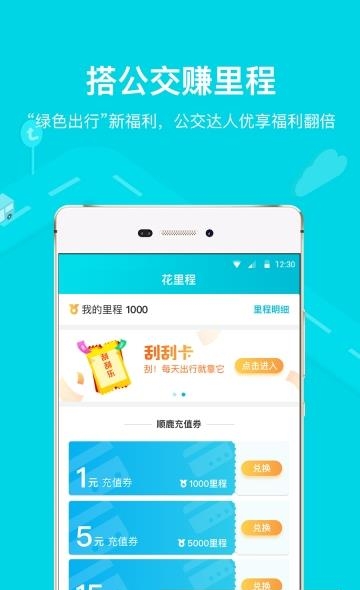 顺鹿  v2.6.4图2