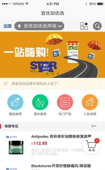 宜优加