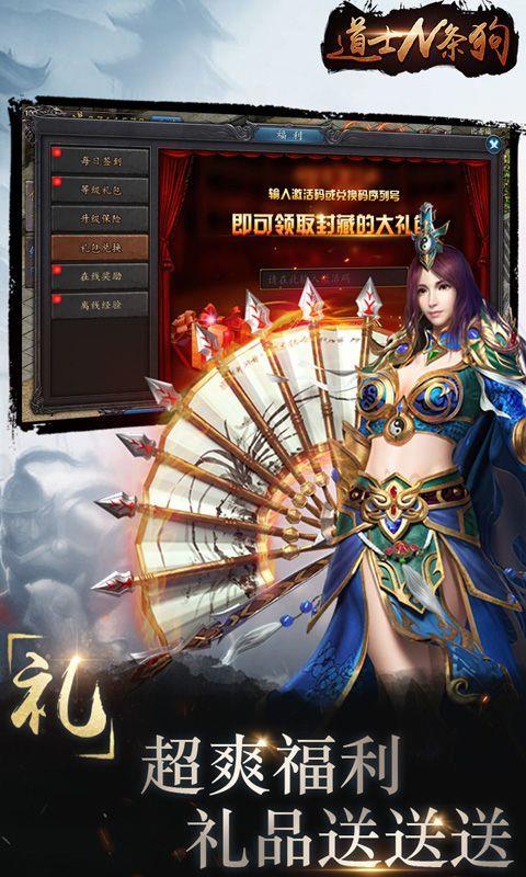 传世单机版  v1.0图1