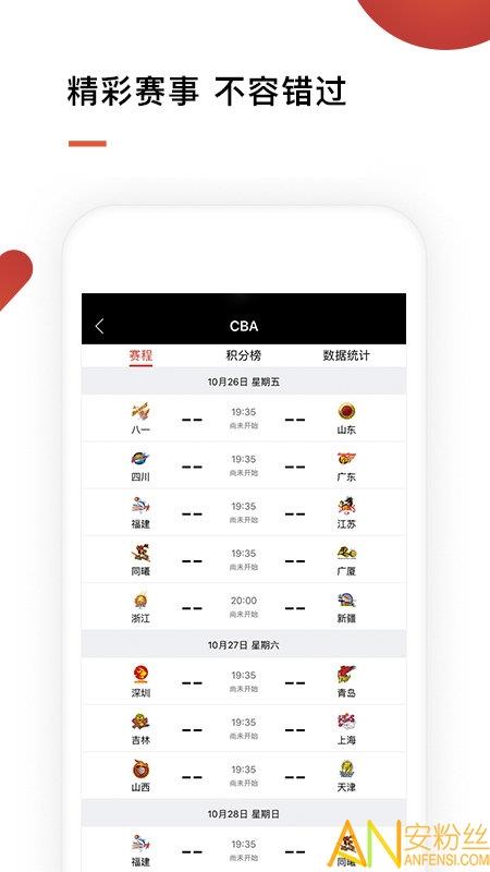 华文体育  v1.2.6图2