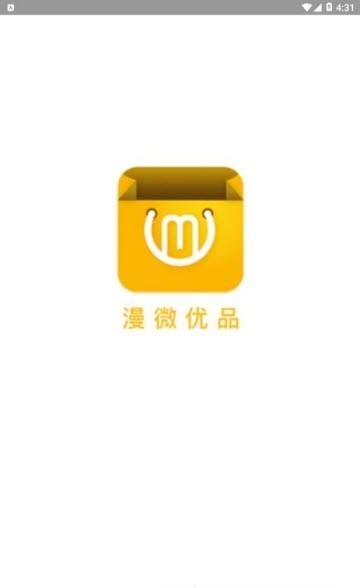 漫微优品  v0.0.2图2