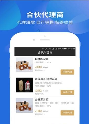 亮基合伙人  v1.0.0图3