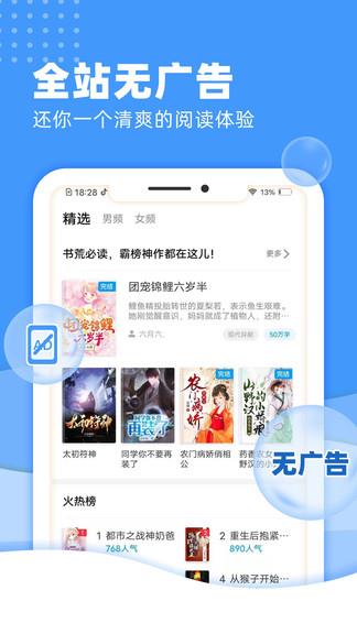 九块九小说官方版  v1.0图3