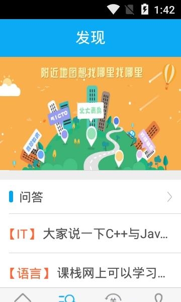 课栈  v3.2.20图4