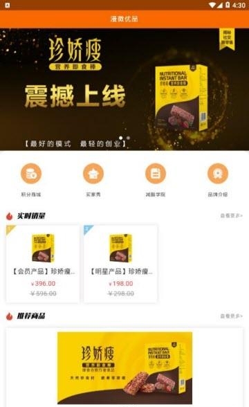 漫微优品