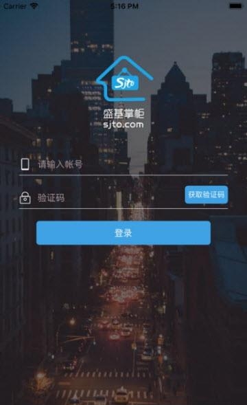 盛基掌柜  v3.0.3图1