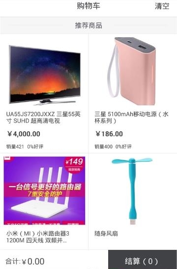 三星内购汇  v1.0.1图3