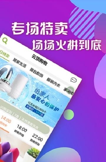 云顶购物商城