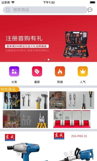 集卖网