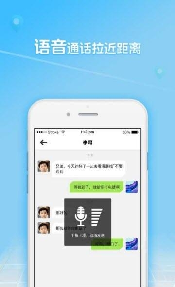 随伴而行